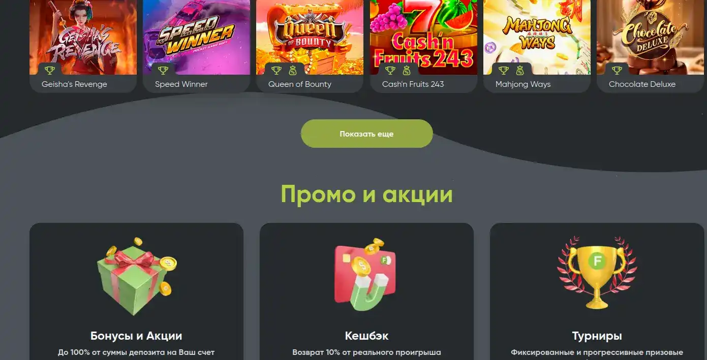Интерфейс официального сайта Твин казино